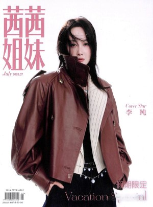 茜茜姐妹CéCi杂志订阅